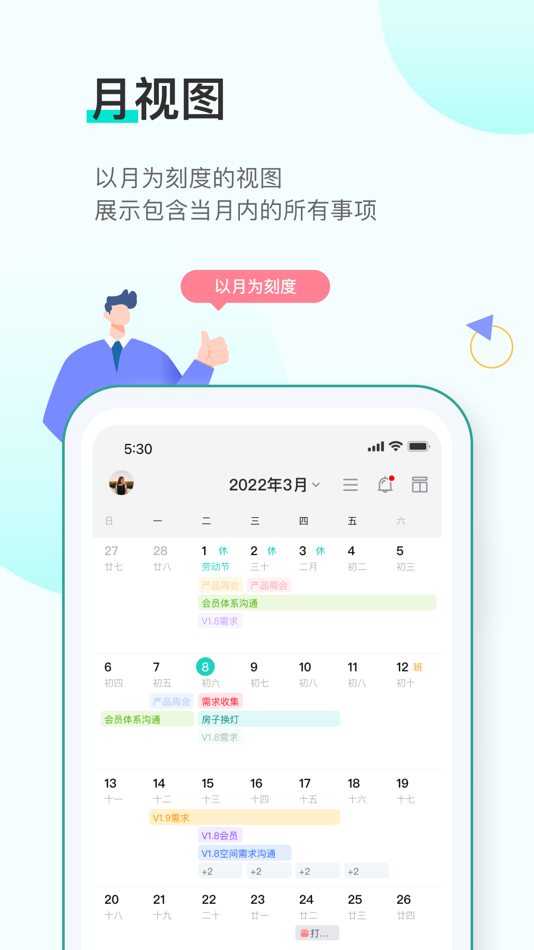 #3. 飞项-目标及任务协作管理 (iOS) 由: 飞项科技(广州)有限公司