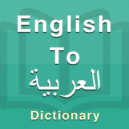 Arabic Dictionary Offline Cheats
