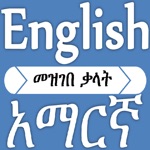 Amharic Dictionary Translator