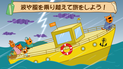 Kid-E-Cats 海への冒険! 子猫と教育動物ミニゲームのおすすめ画像5