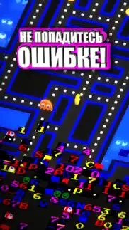 pac-man 256 - бесконечный аркадный лабиринт айфон картинки 2
