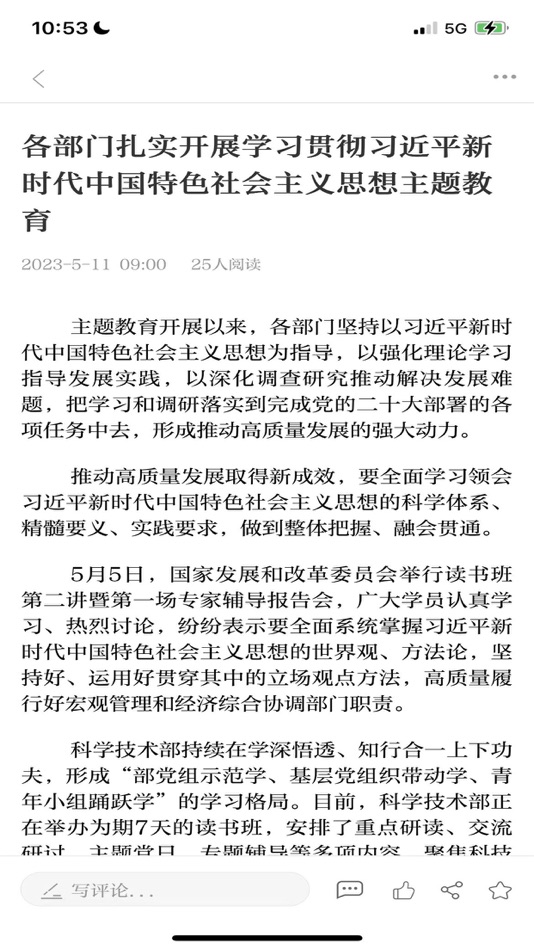 #2. 江川星云 (iOS) 由: Internet Technology Co.,Ltd.Yunnan