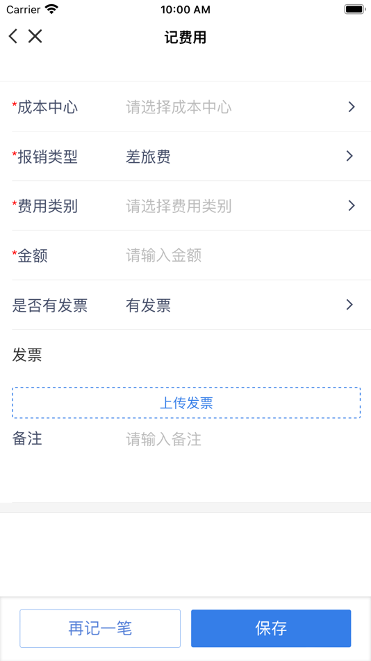 #2. 喜报销 (iOS) 由: Shanghai Galaxy Information & Technology Co., Ltd.