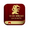 Bengali_Bible icon