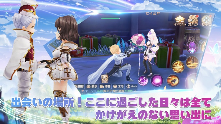 ステラアルカナ-愛の光と運命の絆 screenshot-6