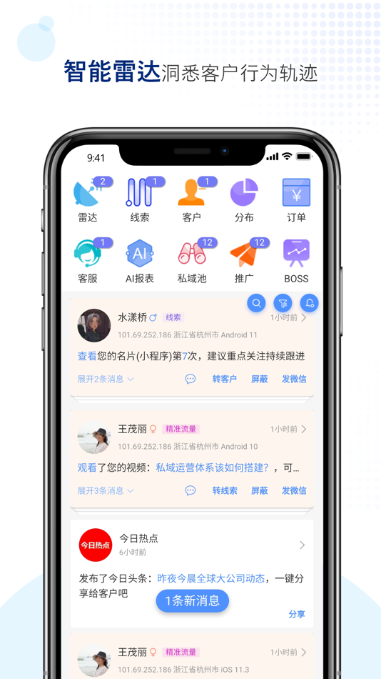 #5. AI智慧名片 (iOS) 由: 浙江无极互联科技有限公司