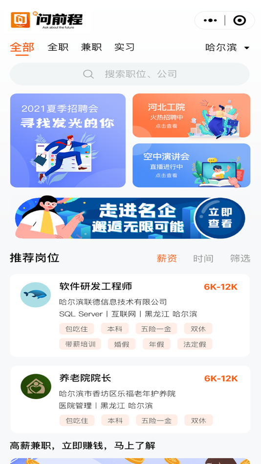 问前程 (iOS) Podle: 春洋 于 问前程 (iOS) Podle: 春洋 于