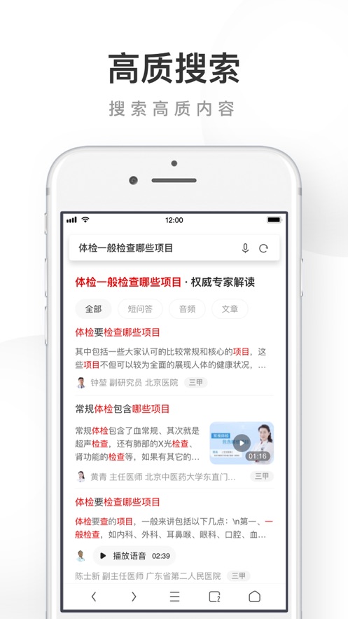 UC浏览器-小说短视频抢先看 App 截图