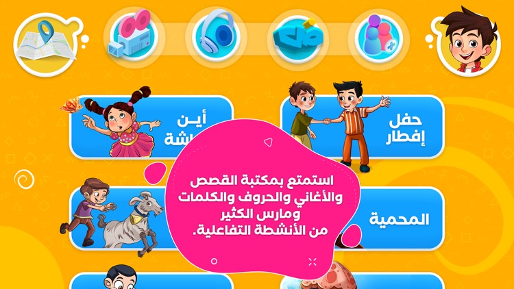 اتكلم عربي screenshot-3