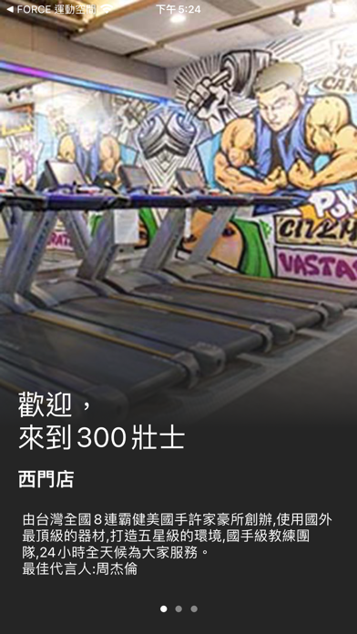300壯士俱樂部 Screenshot