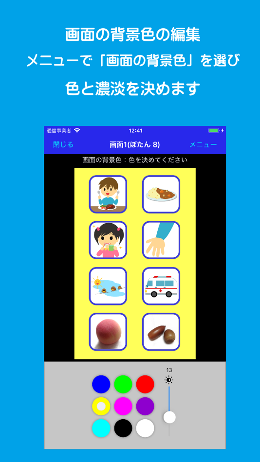 #5. しぶん設定 (iOS) 由: HYBRID TECHNOLOGY INC.