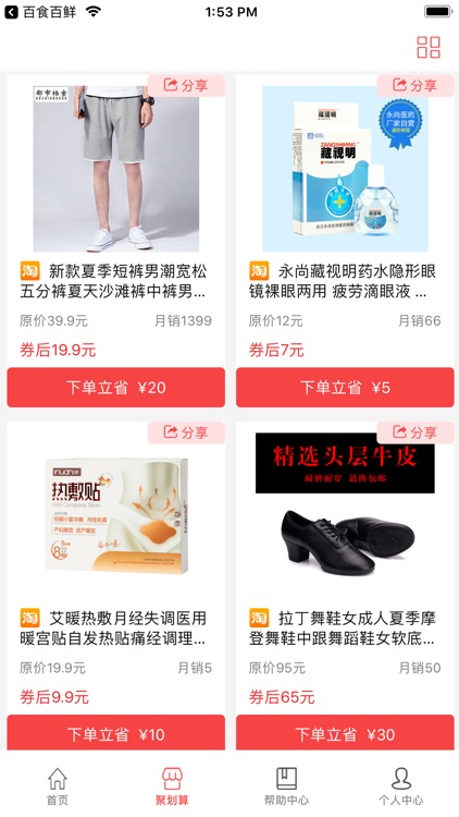 袋鼠妈咪APP screenshot-3