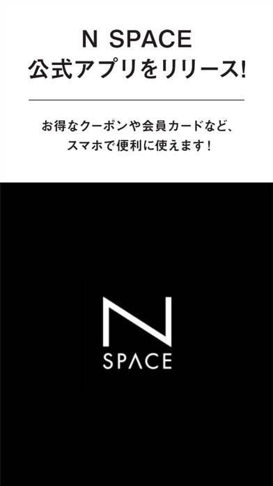 N SPACEのおすすめ画像1