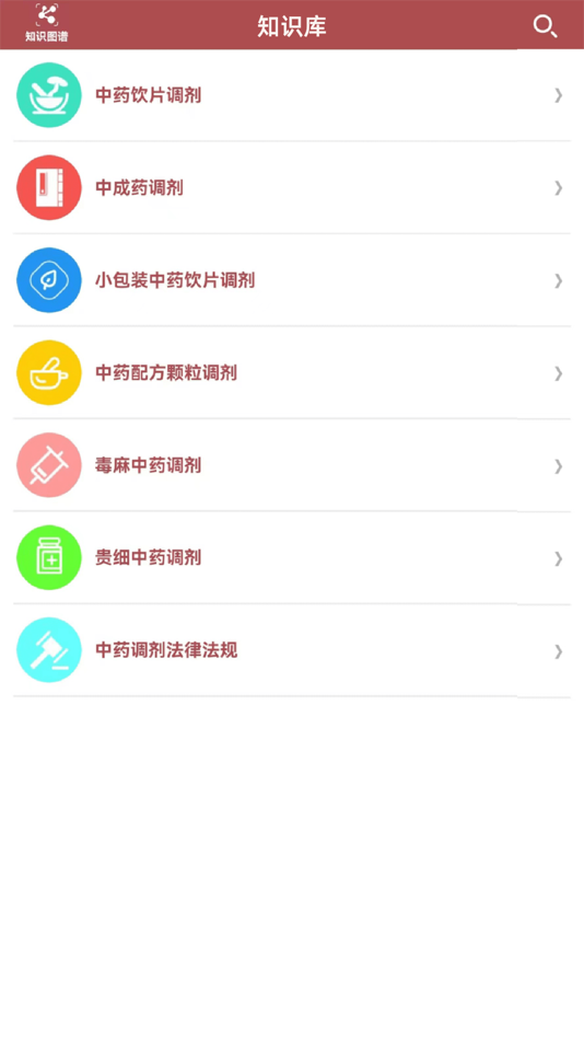 #2. 中药调剂学堂 (iOS) 由: 杭州唐古信息科技有限公司