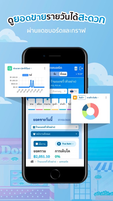 Screenshot #3 pour POSPOS : แอปซื้อขายหน้าร้าน