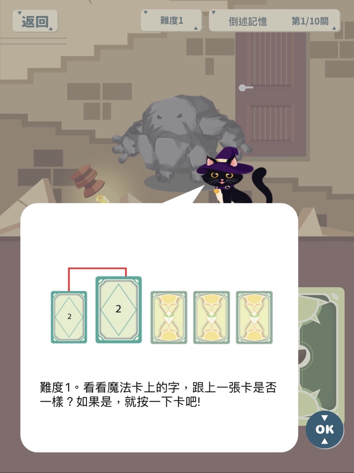 #5. i世代之記憶迷宮 (iOS) 由: Kratos Digital Limited