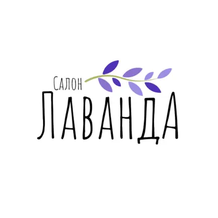 Салон Lavanda Читы