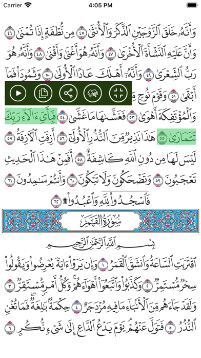 Hafizi Color Quranのおすすめ画像5