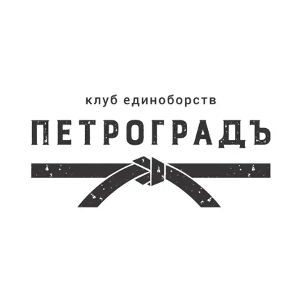 Петроградъ Cheats
