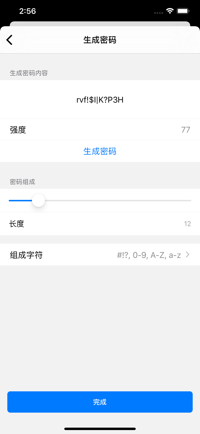 FantasyPass - iKeepass