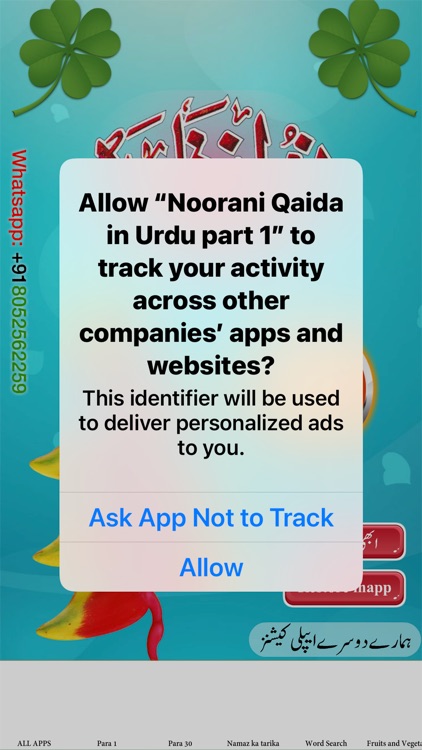 Noorani Qaida (URDU) screenshot-9