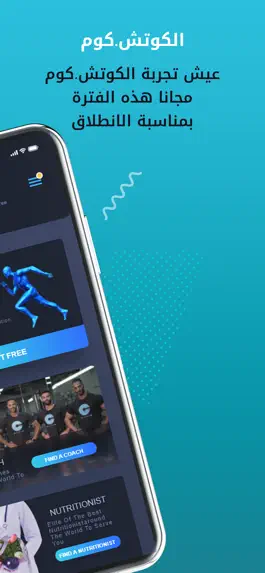 Game screenshot ‏ Alcoach.com - الكوتش.كوم apk