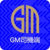 GM集運司機端 icon