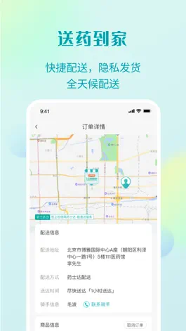 Game screenshot 111医药馆 hack