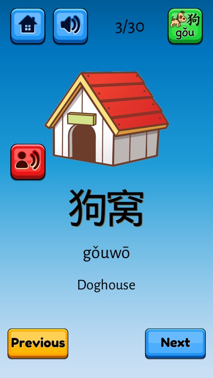 Fun Chinese Flashcards Pro screenshot-3