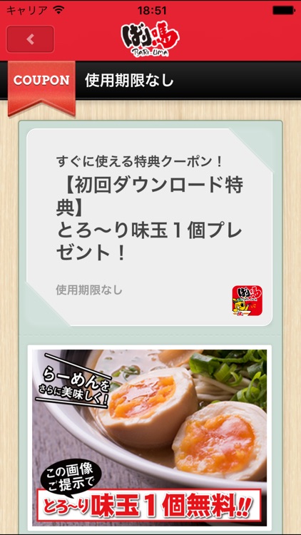 ばり馬 screenshot-3