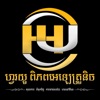H4U Cambodia icon