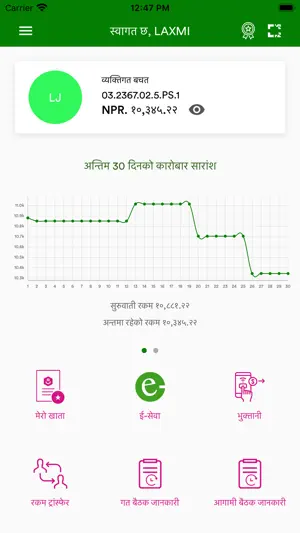 Kisan Smart screenshot 3