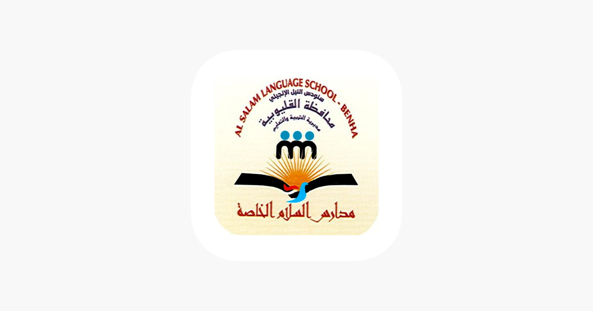 ElSalam Banha on the App Store
