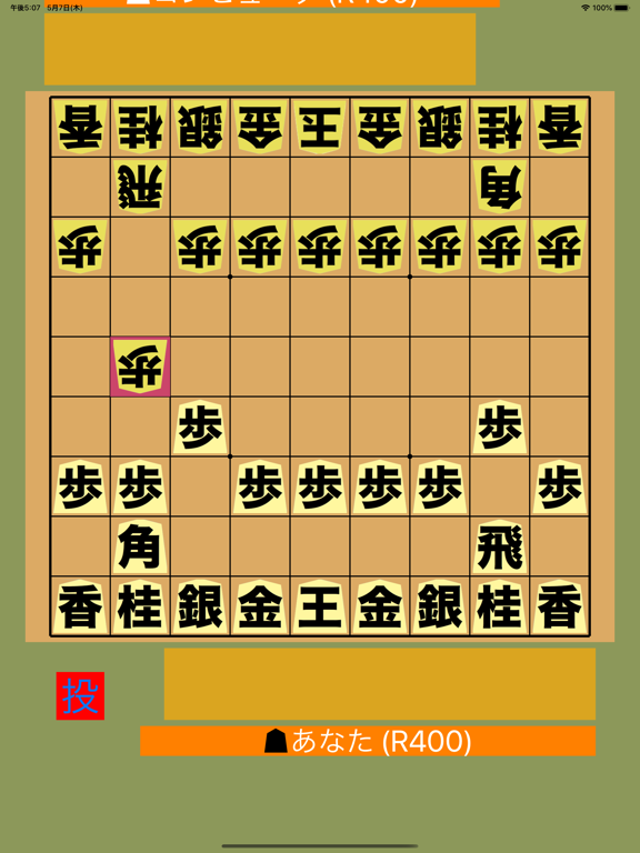 将棋盤ライトのおすすめ画像2