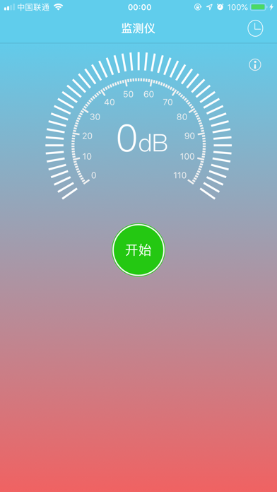 Screenshot #1 pour 分贝监测仪-无广告的精准分贝监测