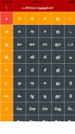 Game screenshot Write Tamil Alphabets apk