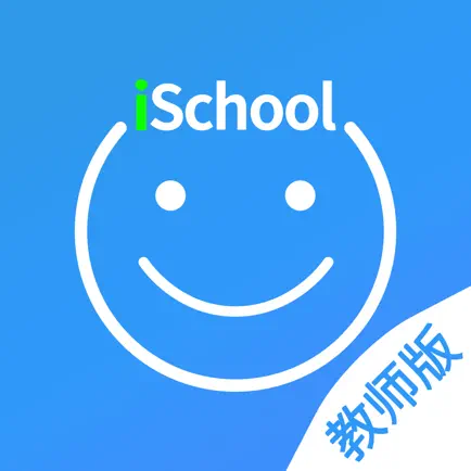 爱上学教师版 Cheats
