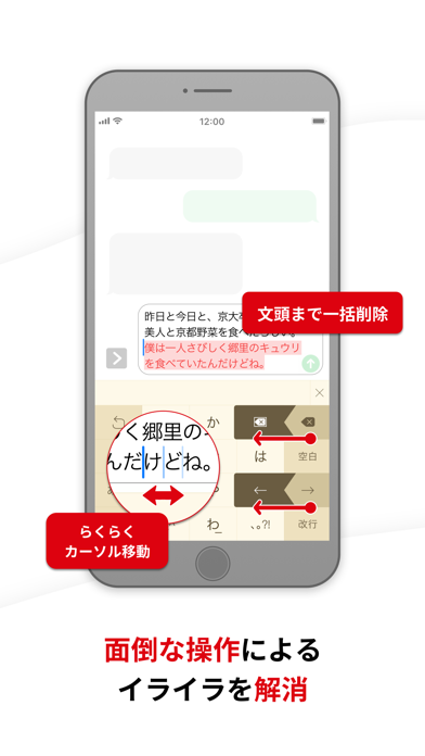 ATOK [Professional] 日本語入力キーボードのおすすめ画像7
