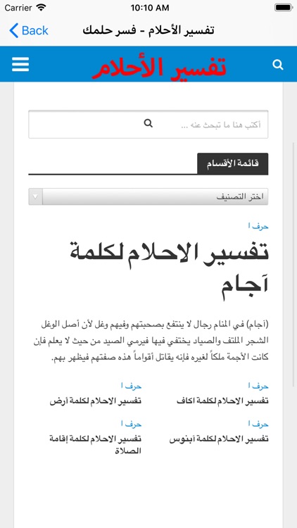 تبصير وقراءة الفنجان والأبراج screenshot-6