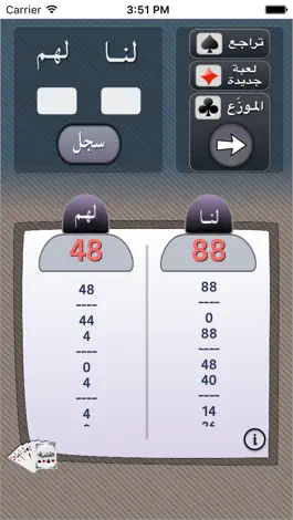 Game screenshot النشرة - بالوت hack