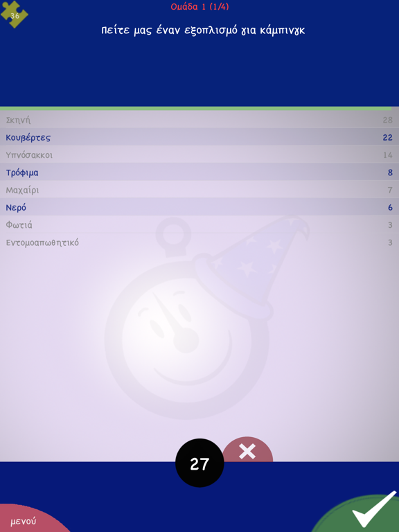 Screenshot #6 pour Πες τι είπαν