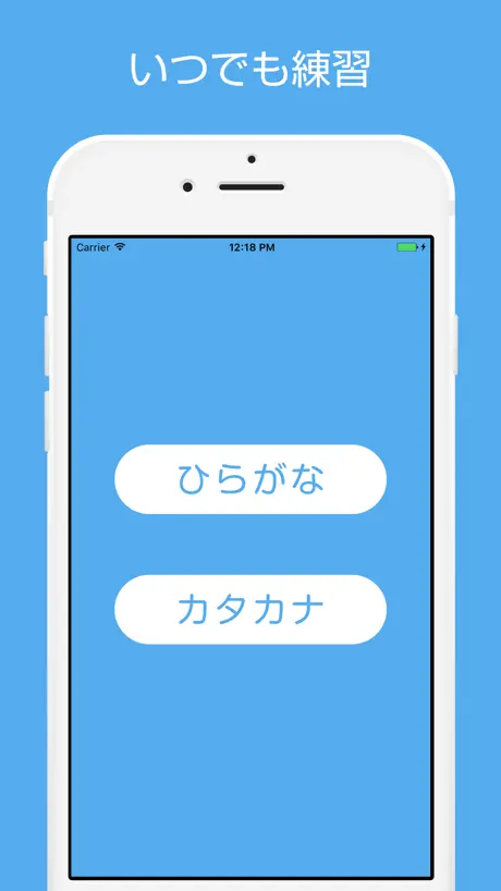 Hiragana Katakana Practice