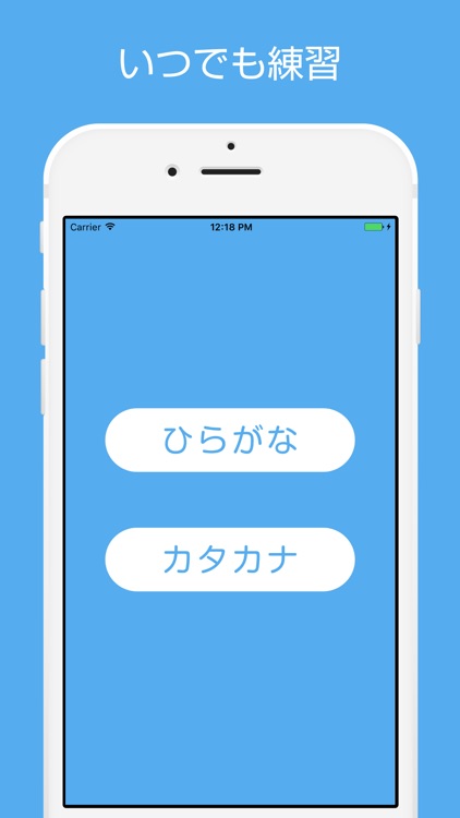 Hiragana Katakana Practice screenshot-4