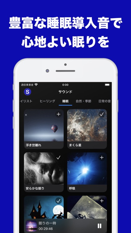 Somnus/ソムナス-睡眠の質、いびきを記録するアプリ screenshot-6