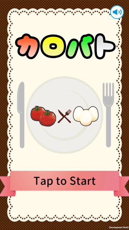 カロバト-オンライン料理対戦ゲーム