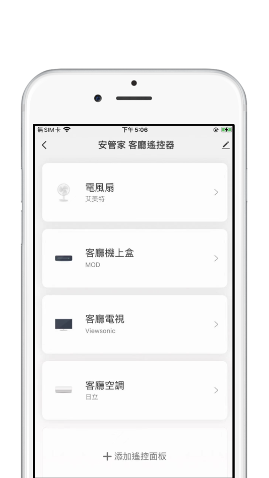 #2. S.Home (iOS) 由: CHERRY-IOT CO., LTD
