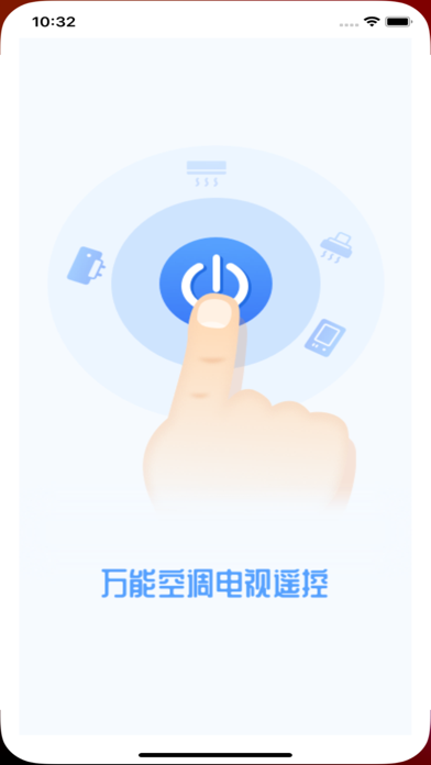 万能遥控器-空调万能遥控 Screenshot