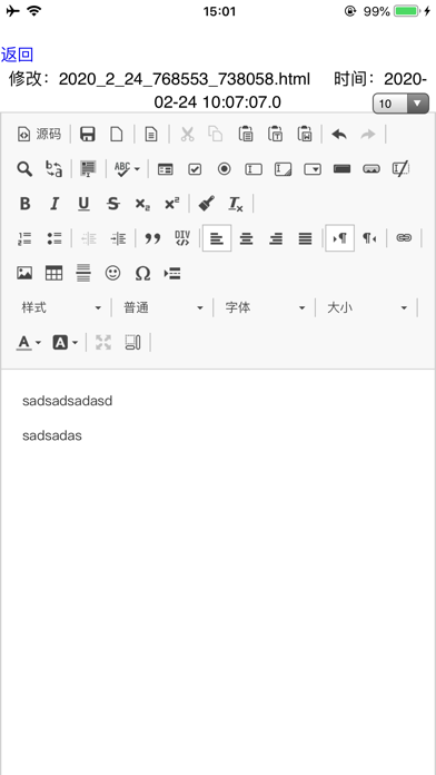 双元二维码 Screenshot