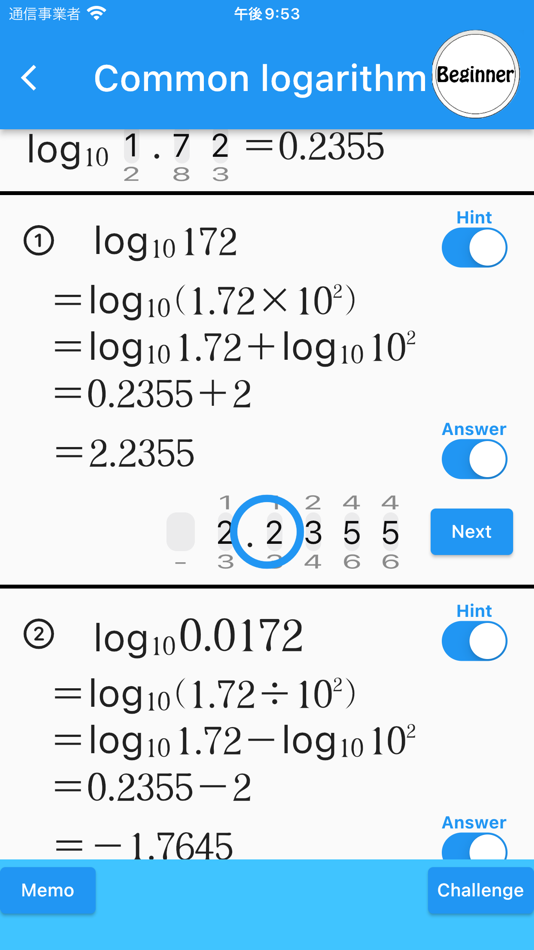 #9. Exp&Log(Math Drills) (iOS) 来自: 郷 田村