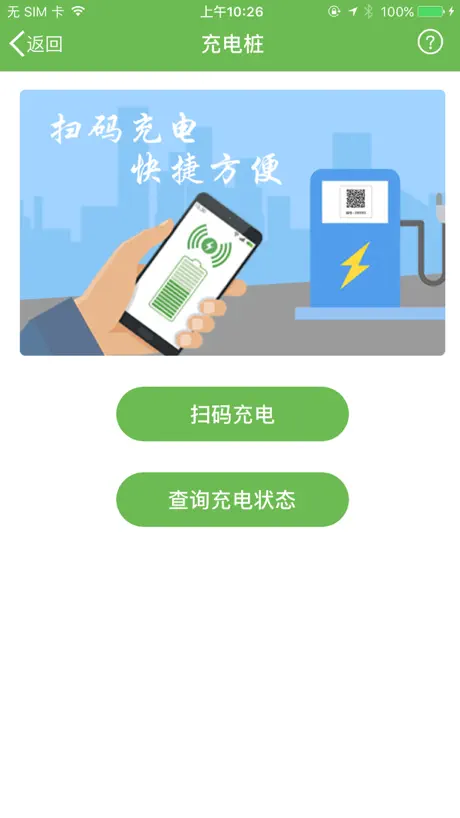 绿城通-官方版